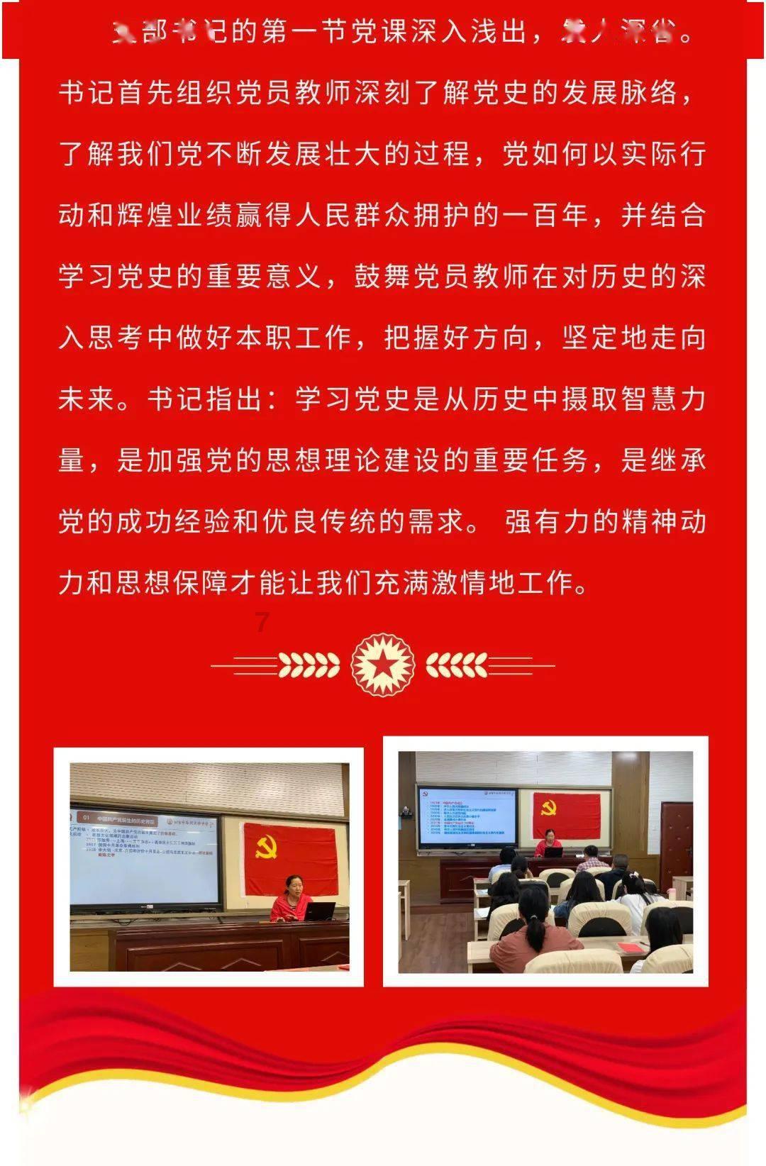 同心同行共绘蓝图 凝聚合力助推发展
