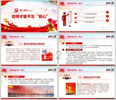 受困的西红柿