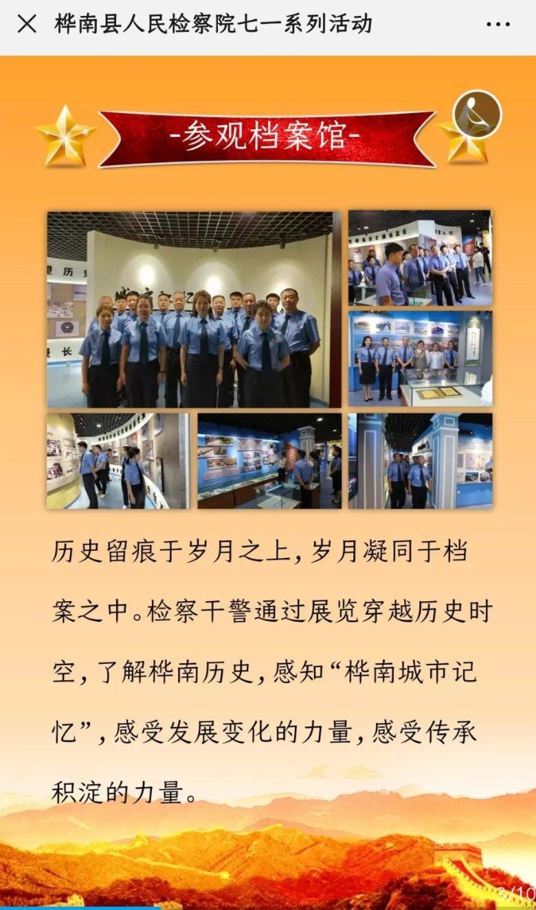 变色超人